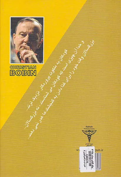 حضرت دوست